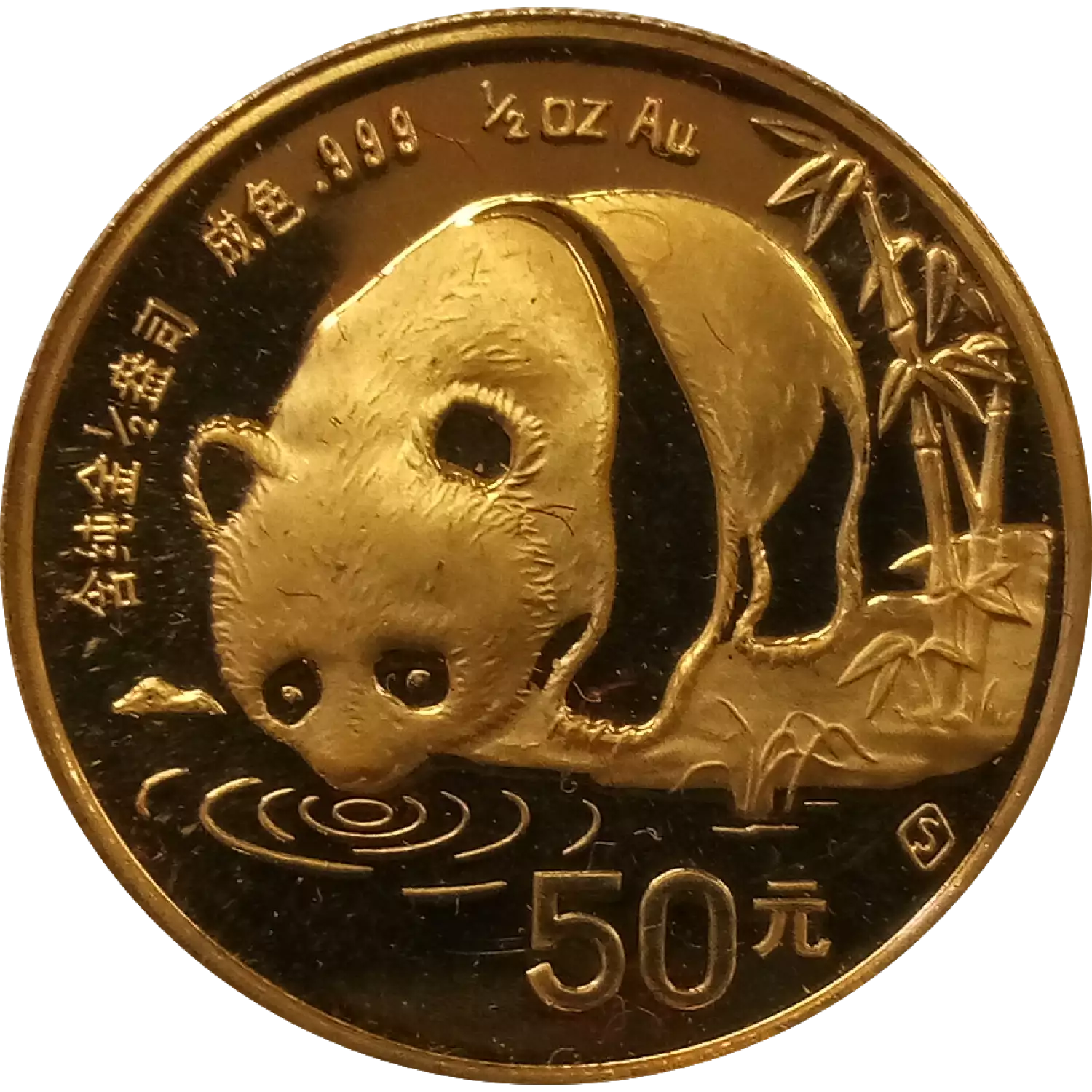 1987 1/2oz Chinese Gold Panda (2)