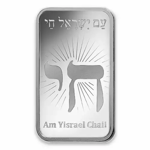 1oz PAMP Silver Bar - Am Yisrael Chai! (2)